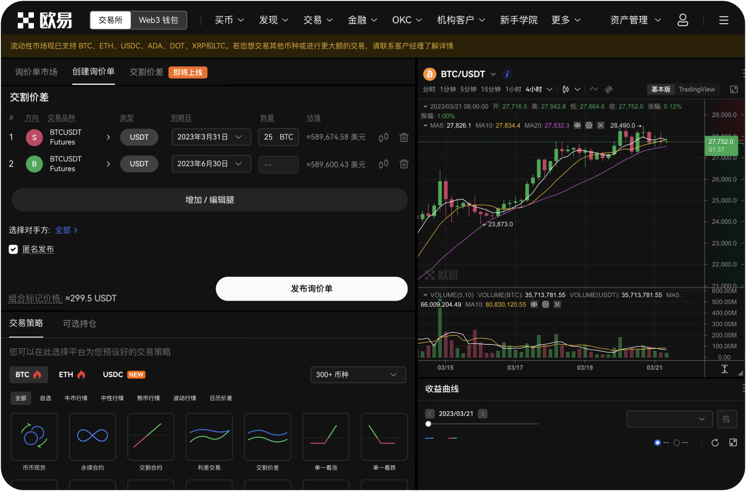 OKX的API在关网期间能用吗